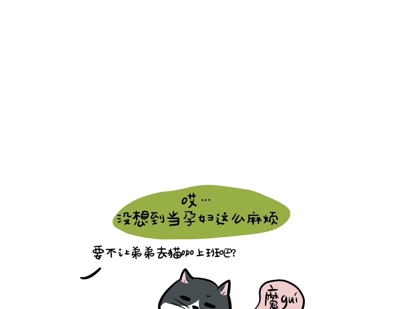 3 进入早孕状态