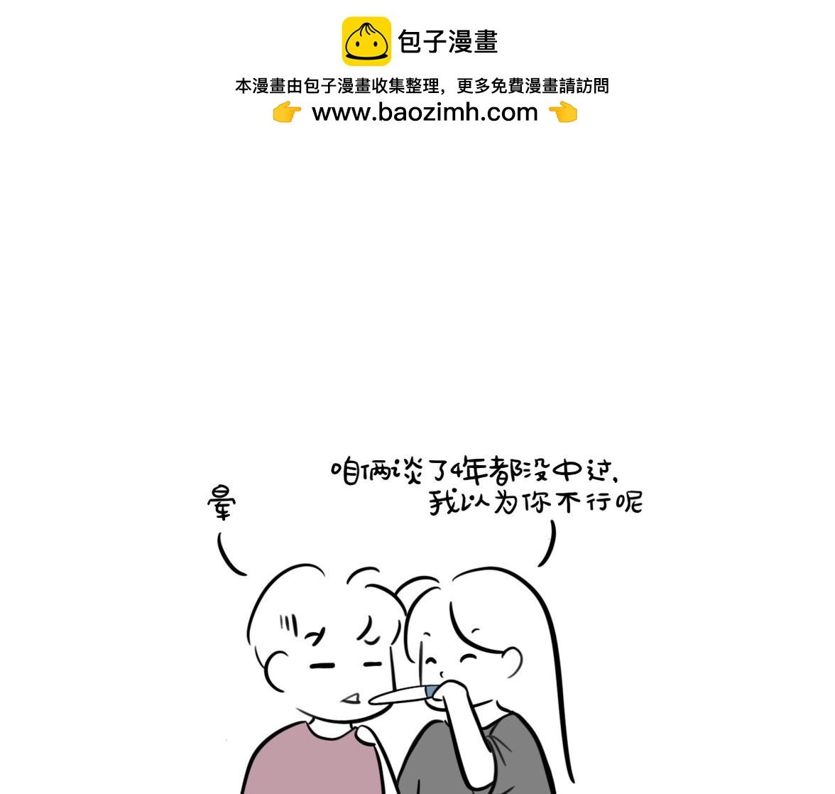 2 意外怀孕后的反应