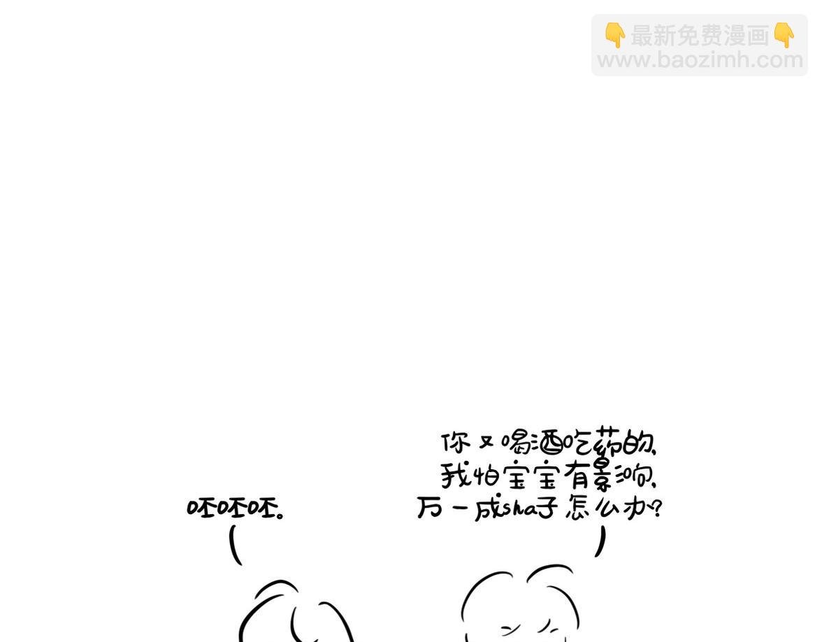2 意外怀孕后的反应