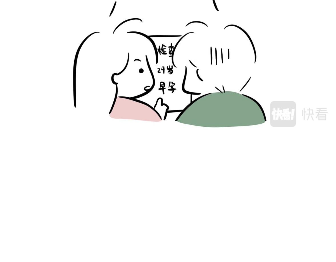 2 意外怀孕后的反应