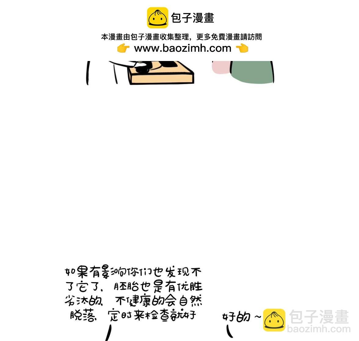 2 意外怀孕后的反应