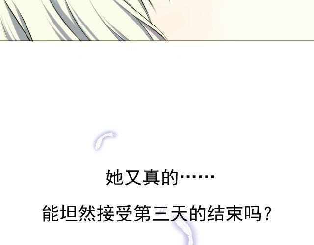 第10话 阿尔吉侬
