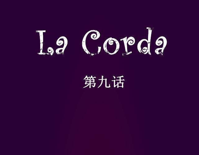 第9话 你到底是谁？