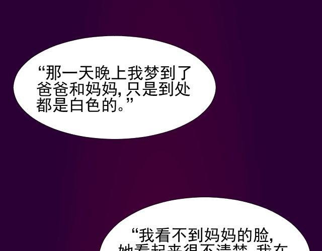 第9话 你到底是谁？