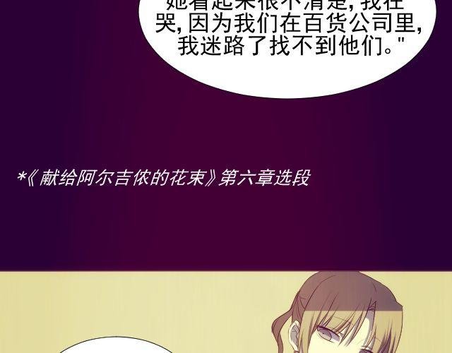第9话 你到底是谁？