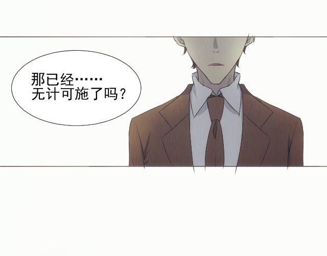 第9话 你到底是谁？