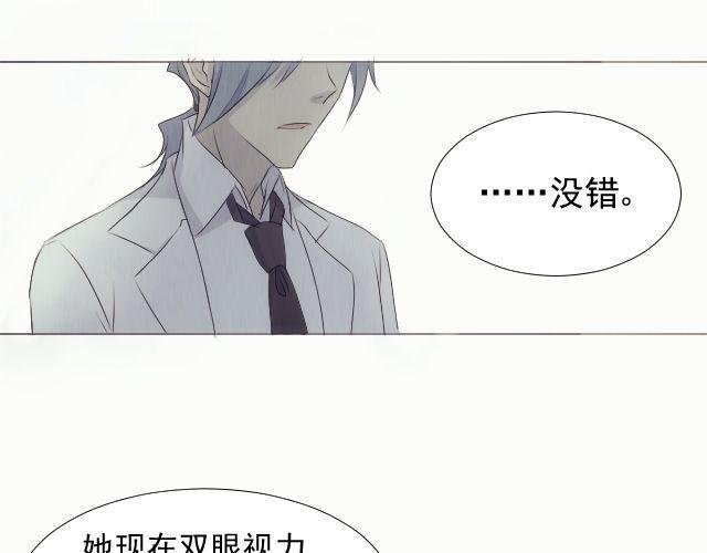 第9话 你到底是谁？