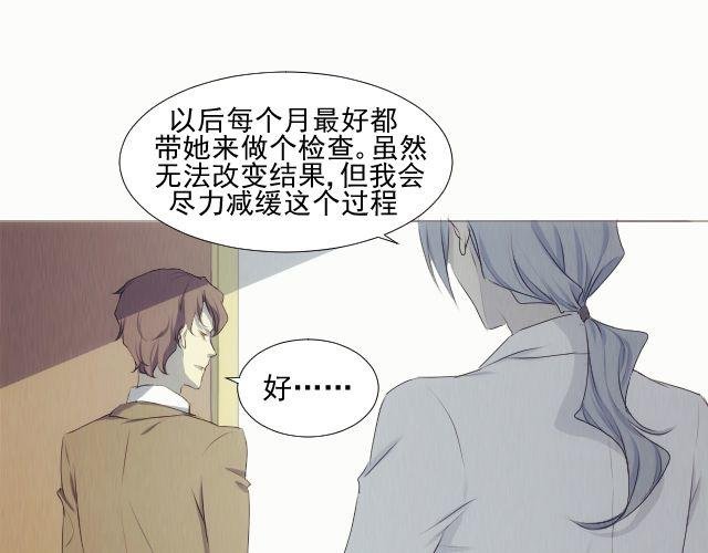 第9话 你到底是谁？
