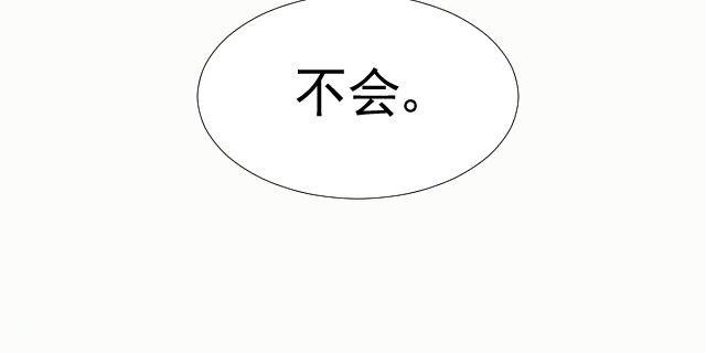 第9话 你到底是谁？