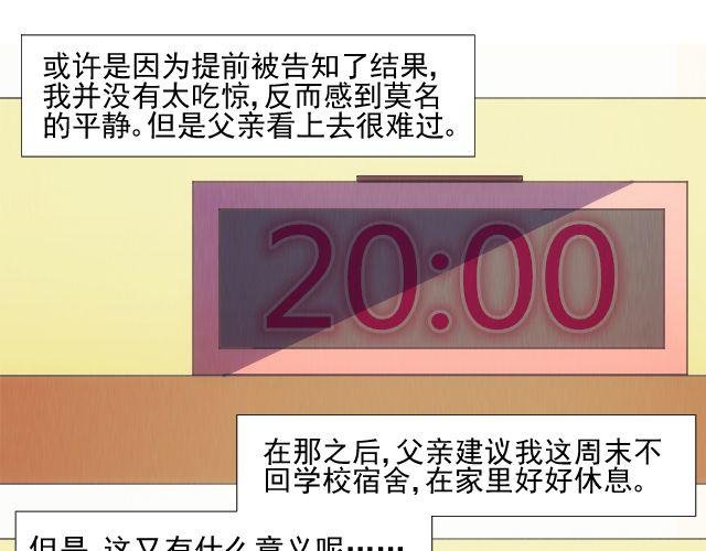 第9话 你到底是谁？