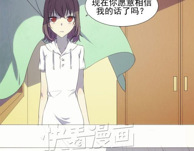 第9话 你到底是谁？