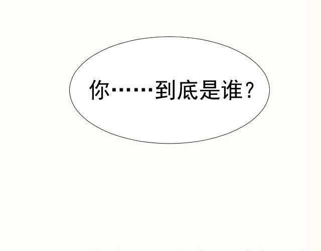 第9话 你到底是谁？