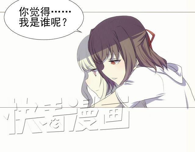 第9话 你到底是谁？