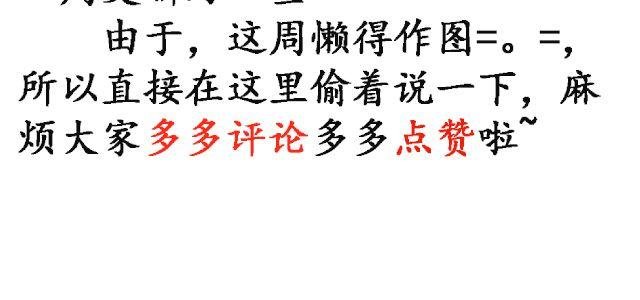 第9话 你到底是谁？