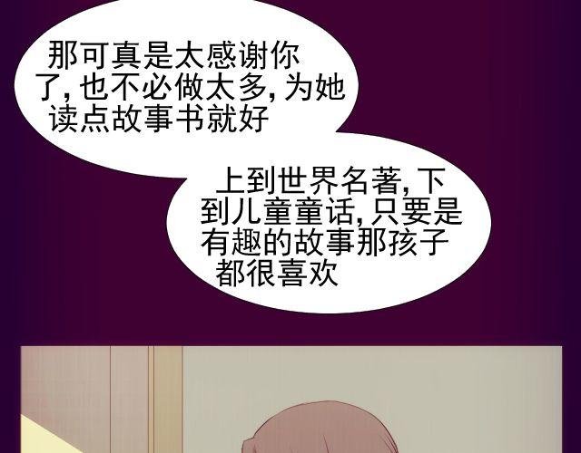 第8话 预言？