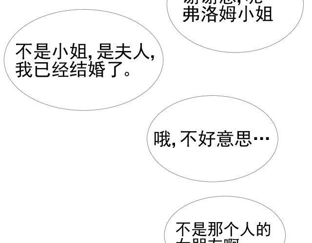 第8话 预言？