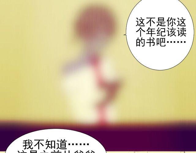 第8话 预言？