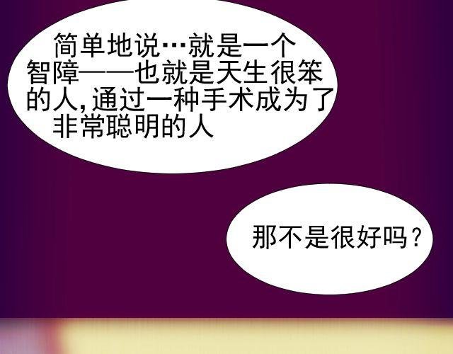 第8话 预言？