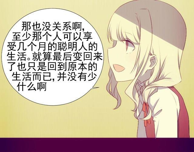 第8话 预言？