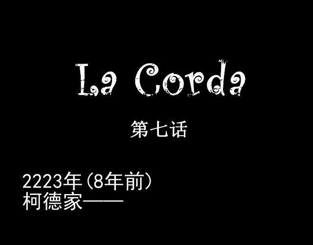 第7话 这个女孩是谁