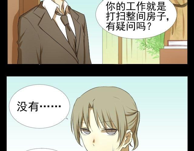 第7话 这个女孩是谁