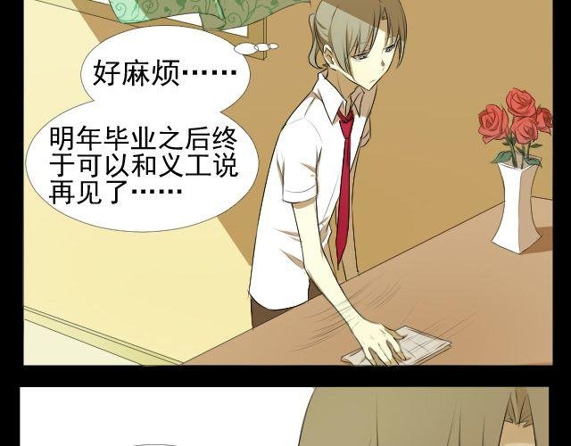 第7话 这个女孩是谁