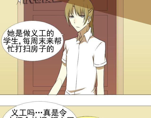 第7话 这个女孩是谁