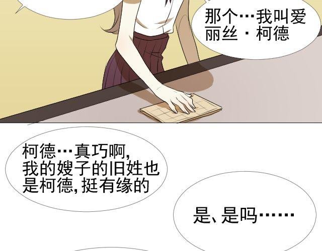 第7话 这个女孩是谁