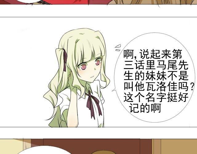 第7话 这个女孩是谁