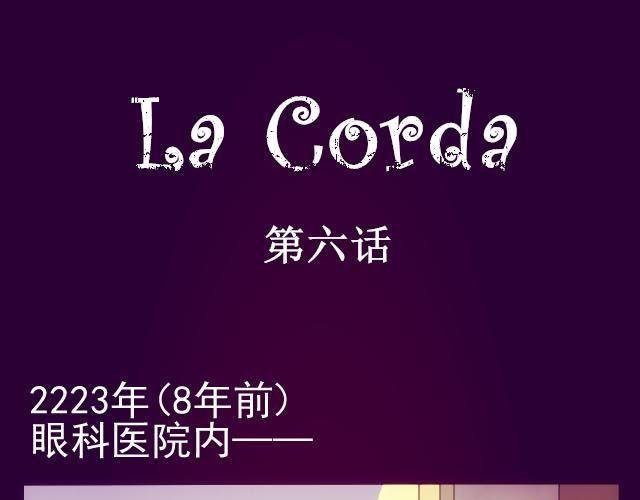 第6话 将要失去的光明