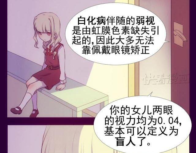 第6话 将要失去的光明