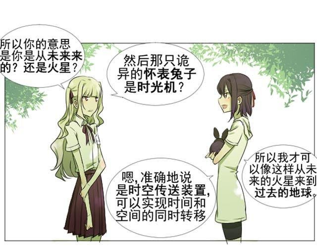 第6话 将要失去的光明