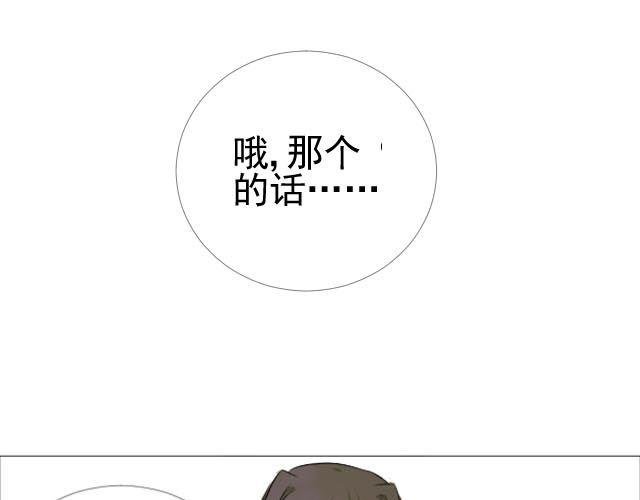 第6话 将要失去的光明