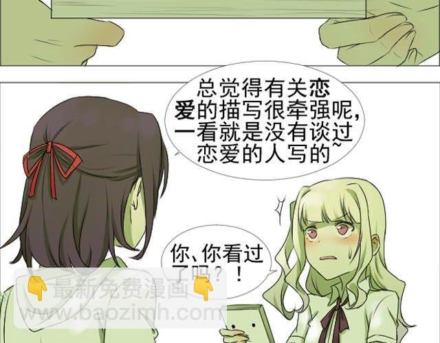 第6话 将要失去的光明
