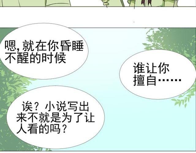 第6话 将要失去的光明