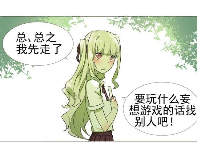 第6话 将要失去的光明