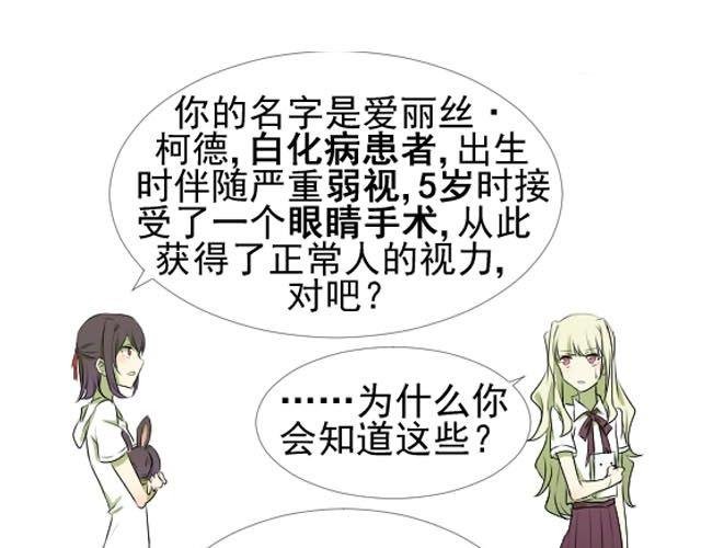 第6话 将要失去的光明