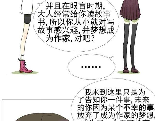 第6话 将要失去的光明