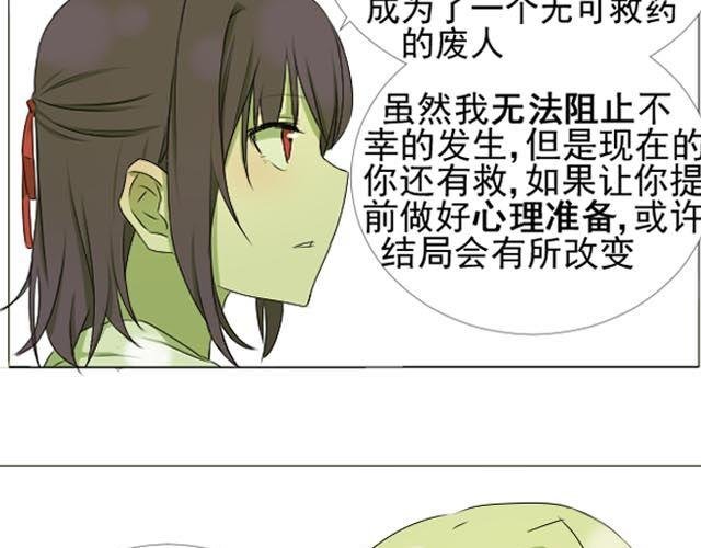 第6话 将要失去的光明