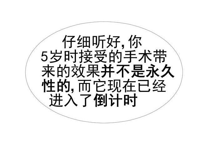 第6话 将要失去的光明