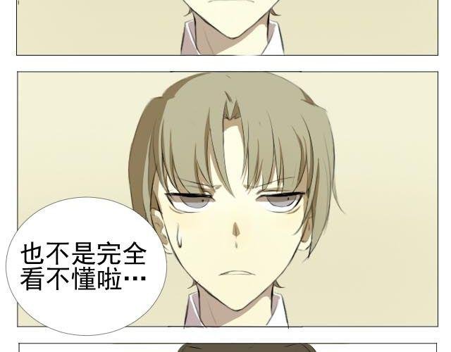 第6话 将要失去的光明