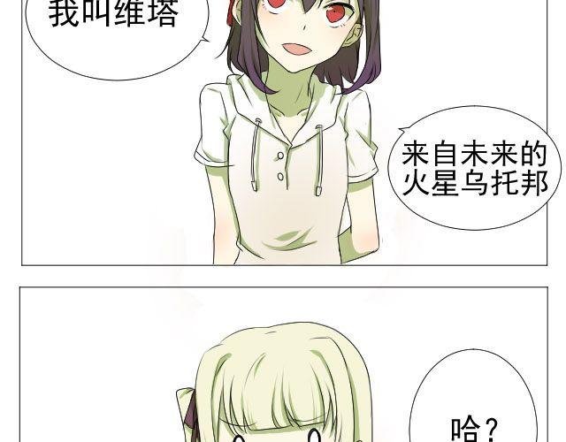 第5话 兔子是时光机？！