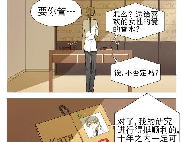 第5话 兔子是时光机？！