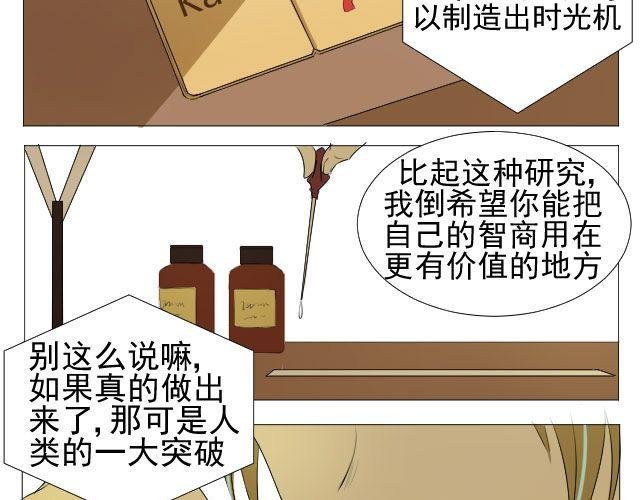 第5话 兔子是时光机？！