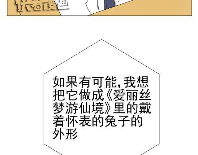 第5话 兔子是时光机？！