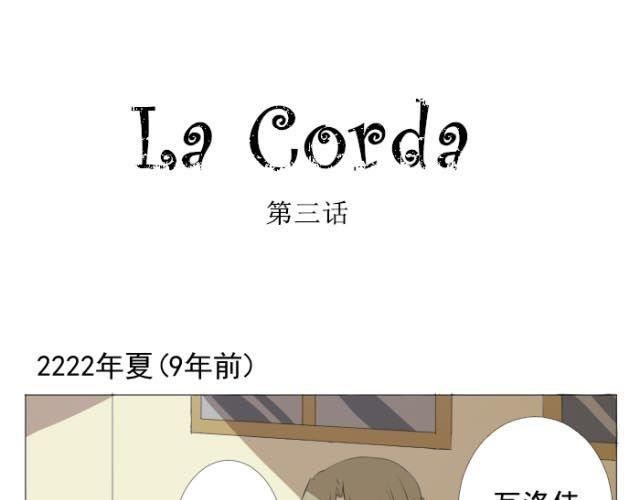 第3、4话 带着怀表的兔子