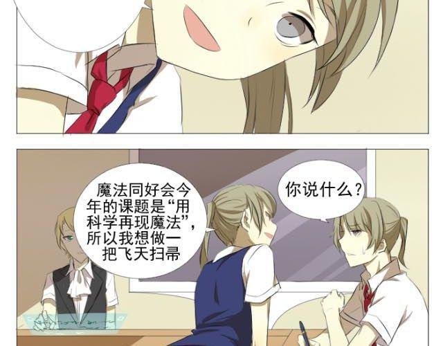 第3、4话 带着怀表的兔子
