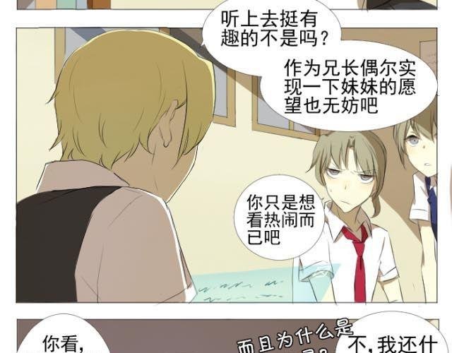第3、4话 带着怀表的兔子