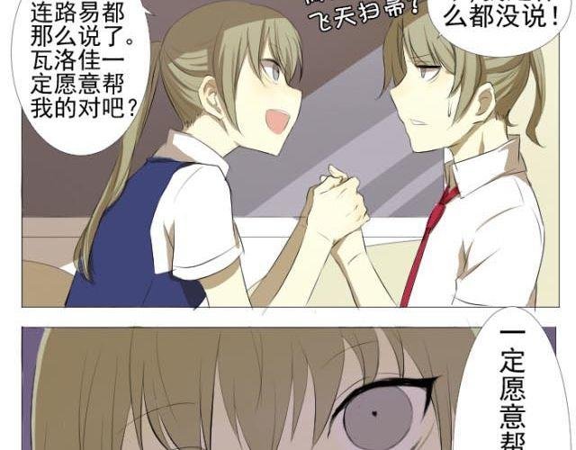 第3、4话 带着怀表的兔子