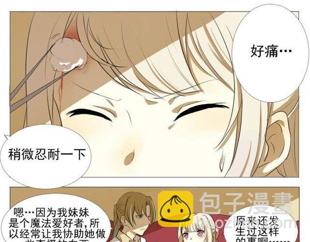 第3、4话 带着怀表的兔子